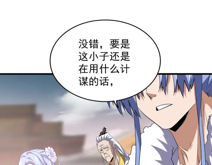 《魔皇大管家》第194话 谁打我？图47