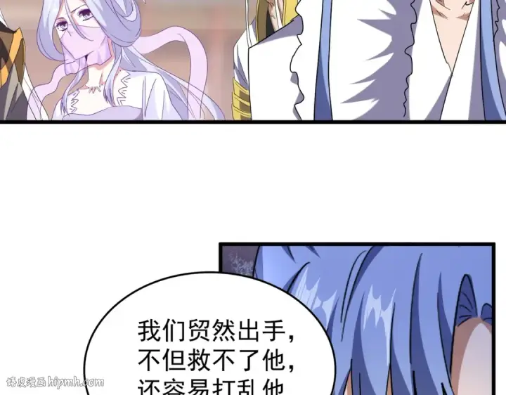 《魔皇大管家》第194话 谁打我？图48