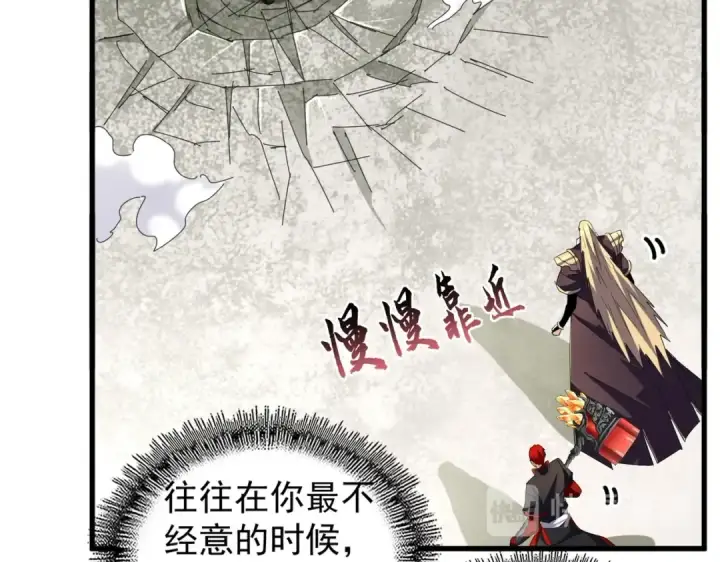 《魔皇大管家》第194话 谁打我？图51