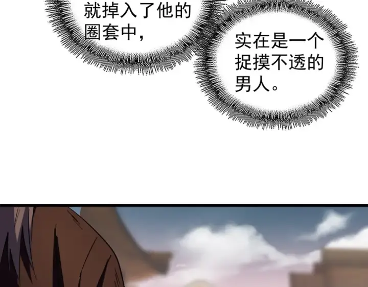 《魔皇大管家》第194话 谁打我？图52