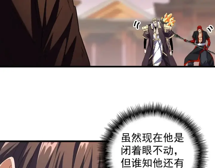 《魔皇大管家》第194话 谁打我？图53