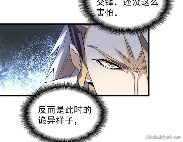 《魔皇大管家》第194话 谁打我？图56