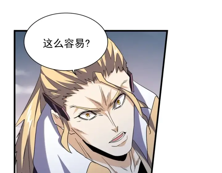 《魔皇大管家》第194话 谁打我？图66