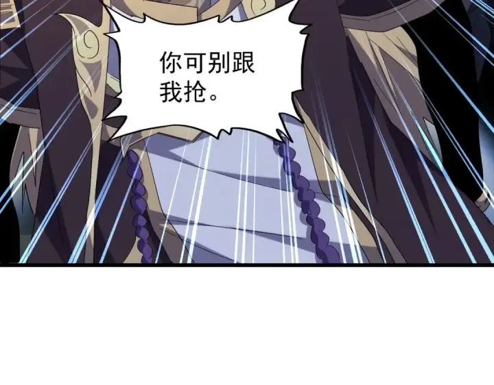 《魔皇大管家》第194话 谁打我？图71