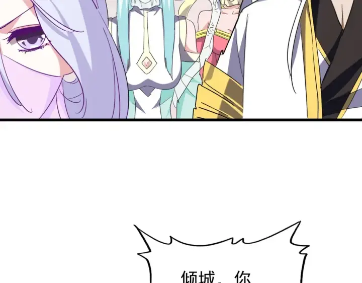 《魔皇大管家》第194话 谁打我？图79
