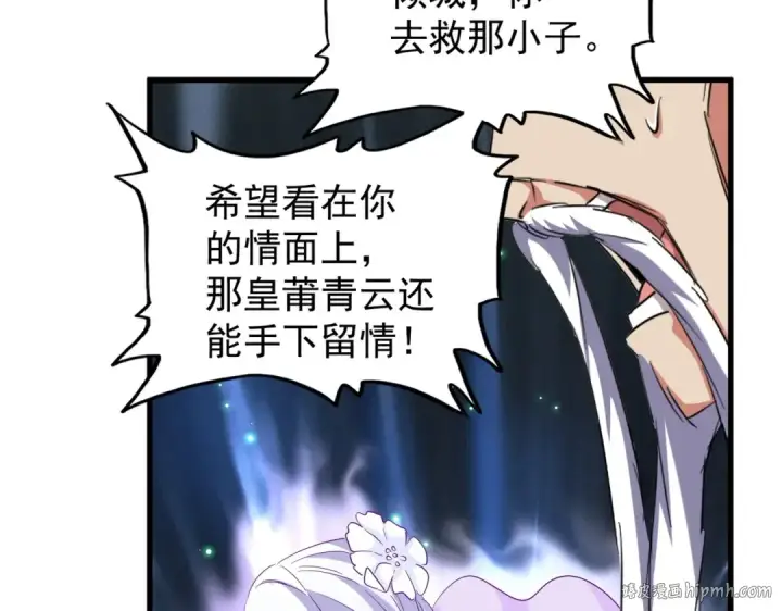 《魔皇大管家》第194话 谁打我？图80