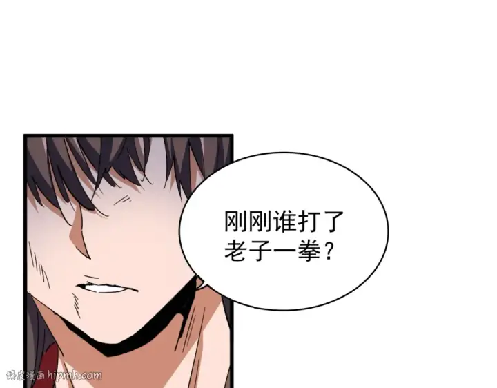 《魔皇大管家》第194话 谁打我？图88