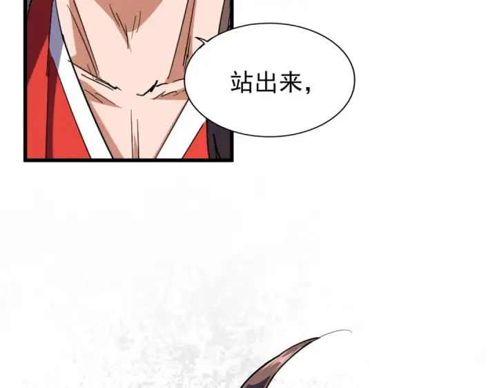 《魔皇大管家》第194话 谁打我？图89