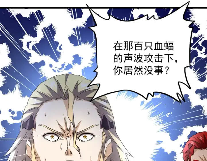 《魔皇大管家》第194话 谁打我？图93