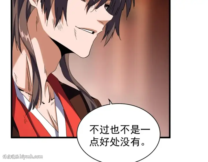 《魔皇大管家》第194话 谁打我？图96
