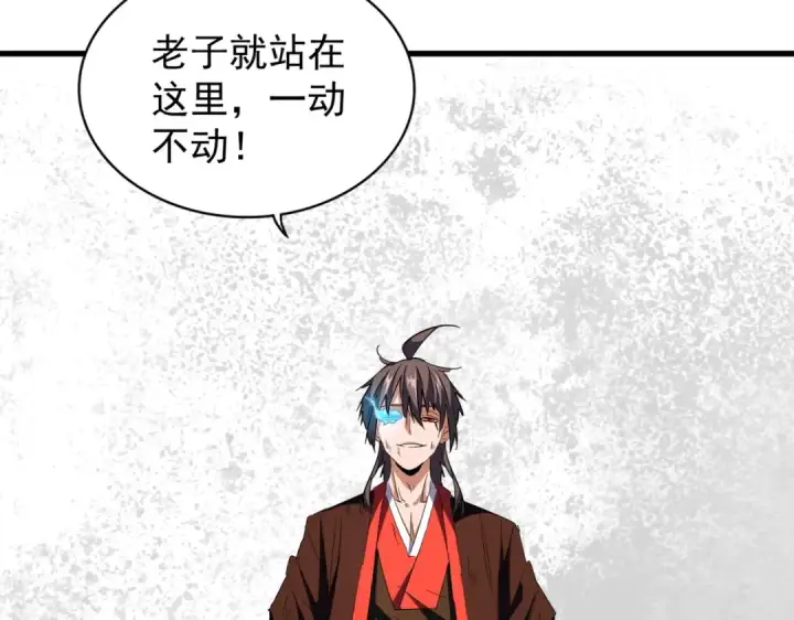 《魔皇大管家》第195话 奇耻大辱！图100