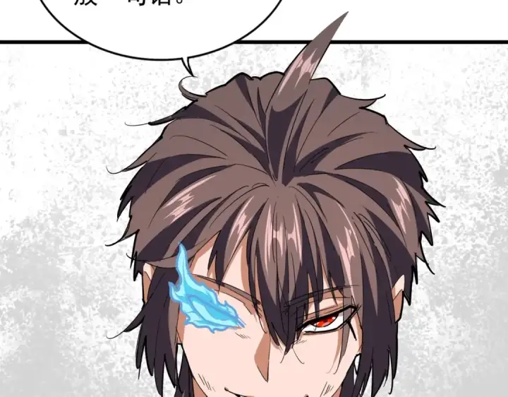 《魔皇大管家》第195话 奇耻大辱！图103