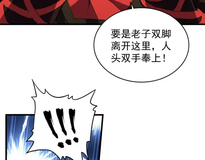 《魔皇大管家》第195话 奇耻大辱！图105