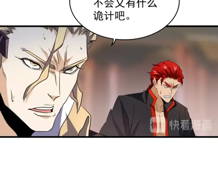 《魔皇大管家》第195话 奇耻大辱！图110