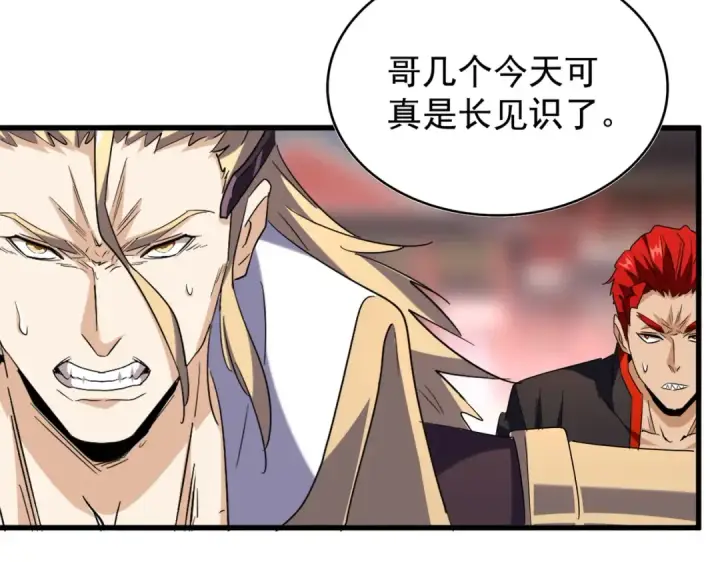 《魔皇大管家》第195话 奇耻大辱！图115