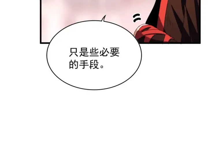 《魔皇大管家》第195话 奇耻大辱！图118