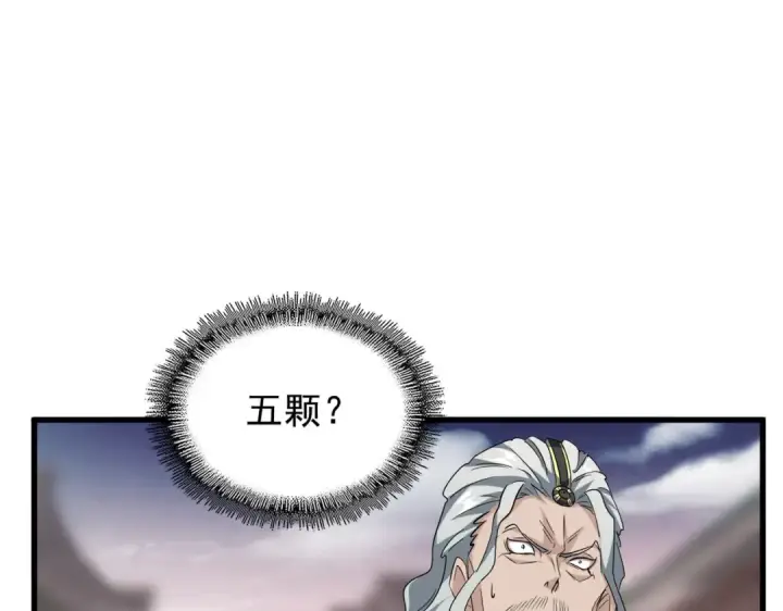 《魔皇大管家》第195话 奇耻大辱！图122