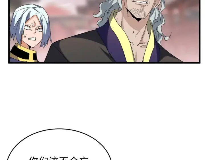 《魔皇大管家》第195话 奇耻大辱！图123