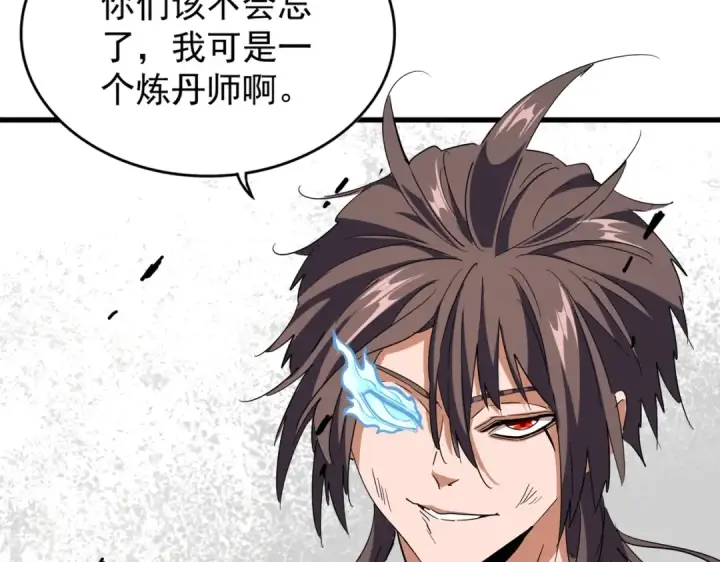 《魔皇大管家》第195话 奇耻大辱！图124