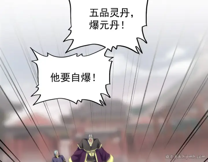 《魔皇大管家》第195话 奇耻大辱！图128
