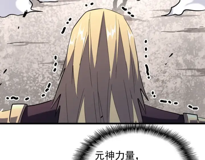 《魔皇大管家》第195话 奇耻大辱！图13