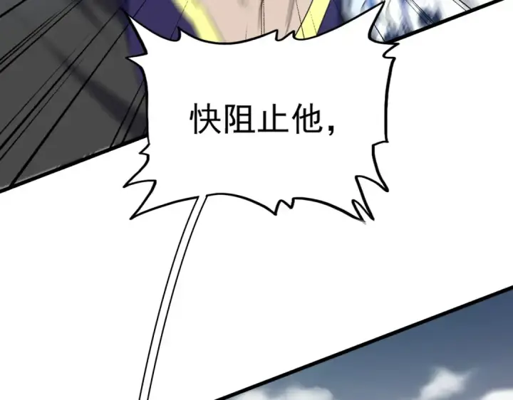 《魔皇大管家》第195话 奇耻大辱！图137