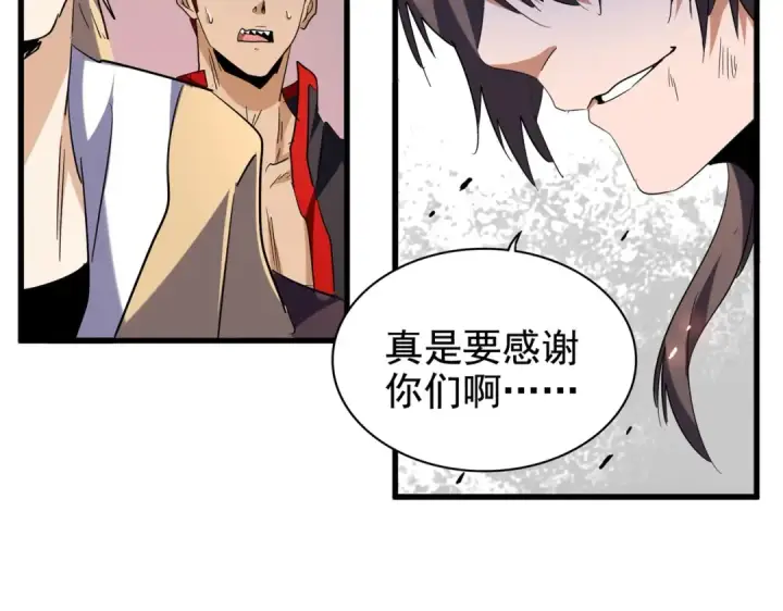 《魔皇大管家》第195话 奇耻大辱！图18