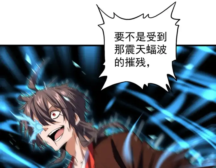 《魔皇大管家》第195话 奇耻大辱！图19