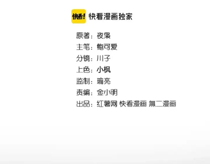 《魔皇大管家》第195话 奇耻大辱！图2