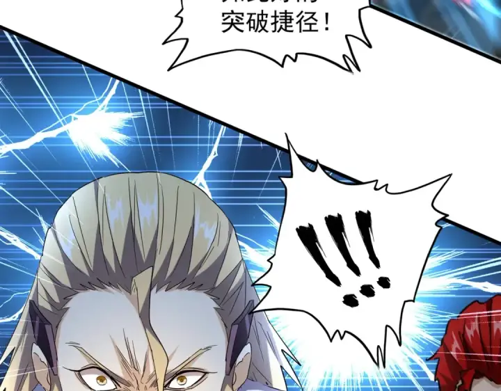 《魔皇大管家》第195话 奇耻大辱！图21