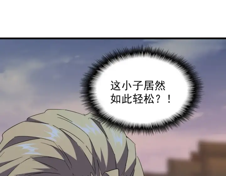 《魔皇大管家》第195话 奇耻大辱！图47