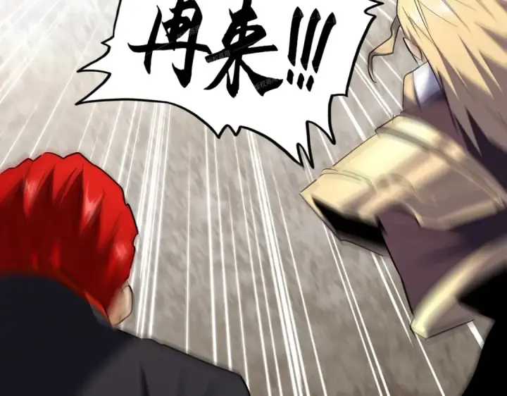 《魔皇大管家》第195话 奇耻大辱！图50