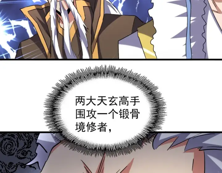 《魔皇大管家》第195话 奇耻大辱！图63