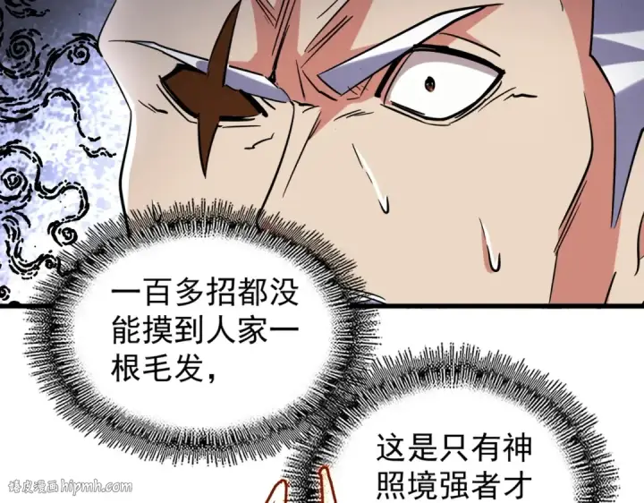 《魔皇大管家》第195话 奇耻大辱！图64