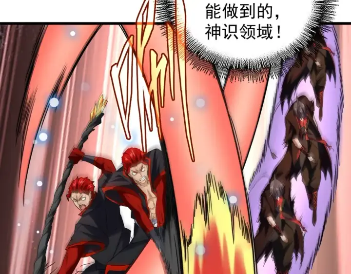 《魔皇大管家》第195话 奇耻大辱！图65