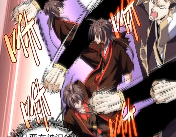 《魔皇大管家》第195话 奇耻大辱！图67