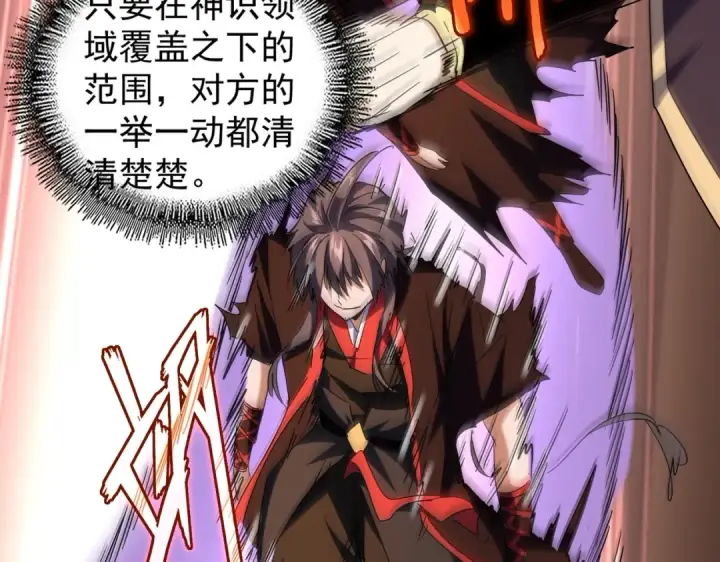 《魔皇大管家》第195话 奇耻大辱！图68