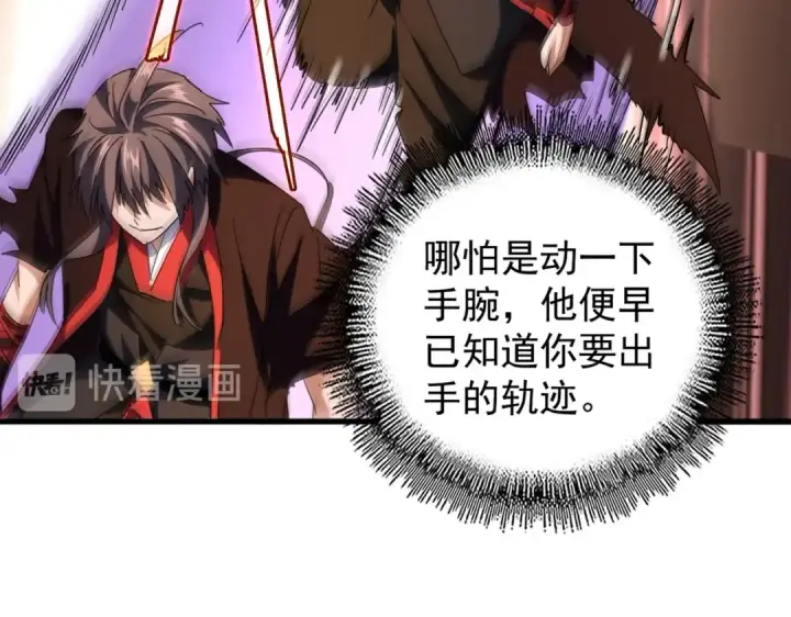 《魔皇大管家》第195话 奇耻大辱！图69