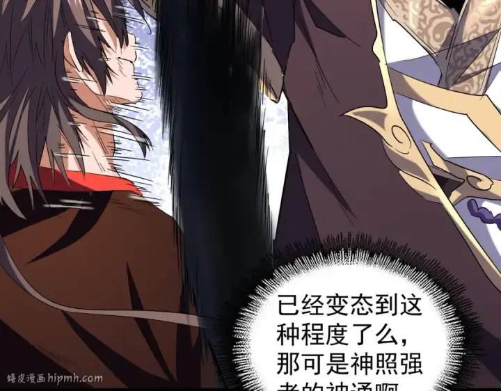 《魔皇大管家》第195话 奇耻大辱！图72