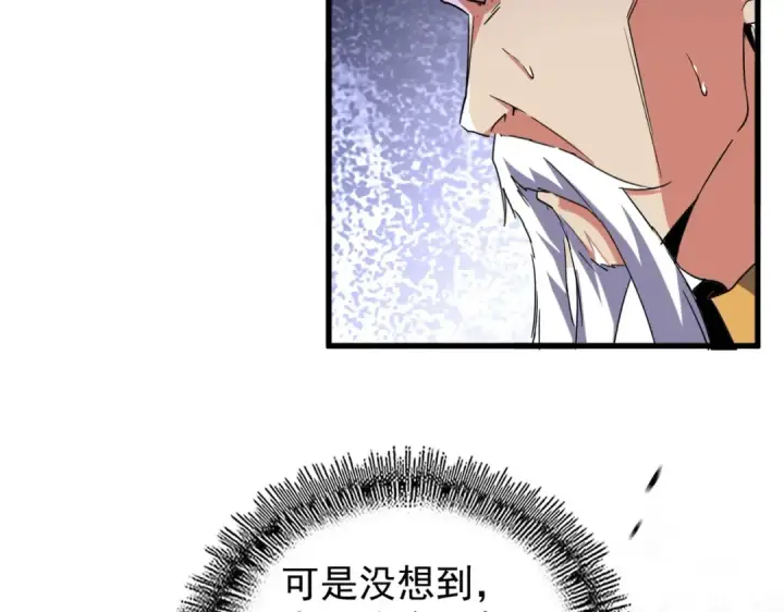 《魔皇大管家》第195话 奇耻大辱！图75