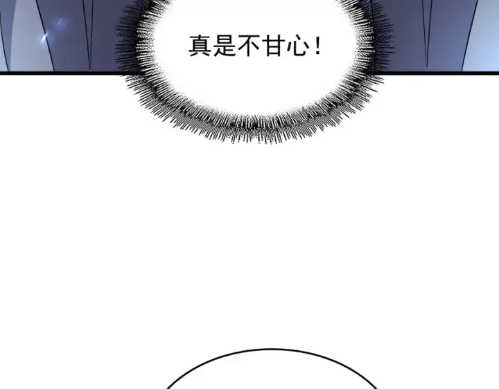 《魔皇大管家》第195话 奇耻大辱！图78