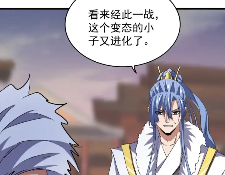 《魔皇大管家》第195话 奇耻大辱！图79