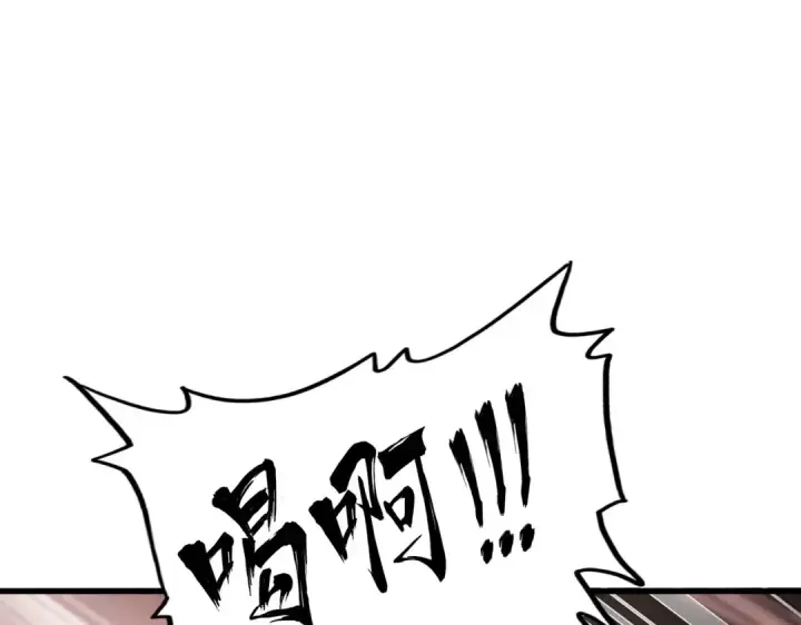 《魔皇大管家》第195话 奇耻大辱！图83