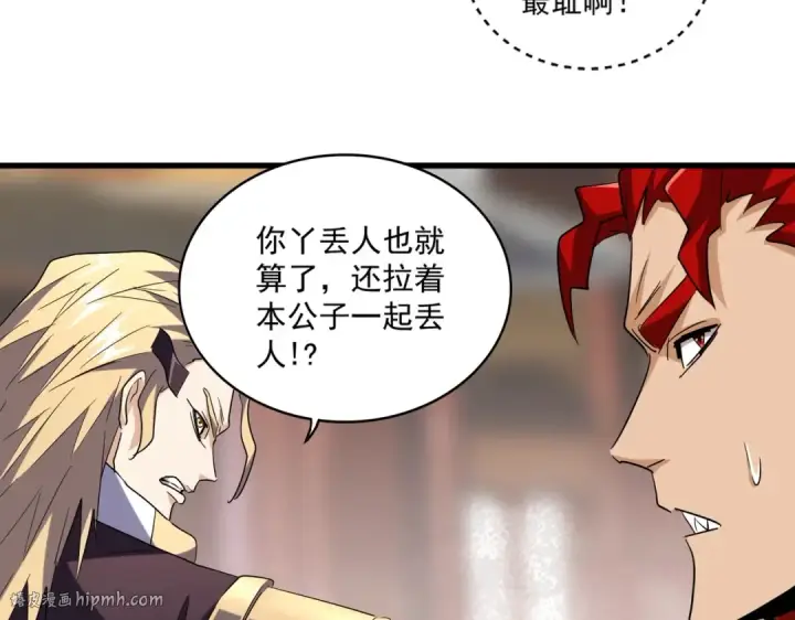 《魔皇大管家》第195话 奇耻大辱！图96