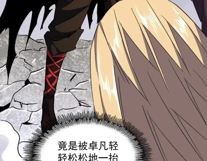 《魔皇大管家》第196话 魔王的压迫感...图106