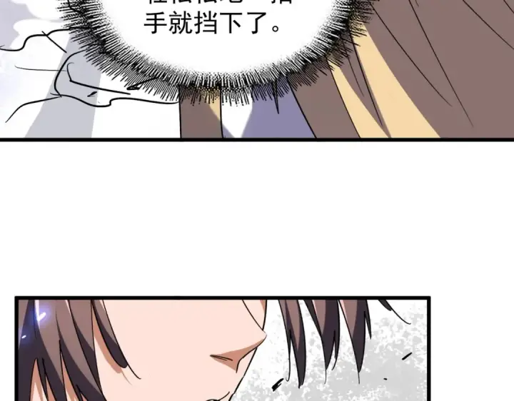 《魔皇大管家》第196话 魔王的压迫感...图107