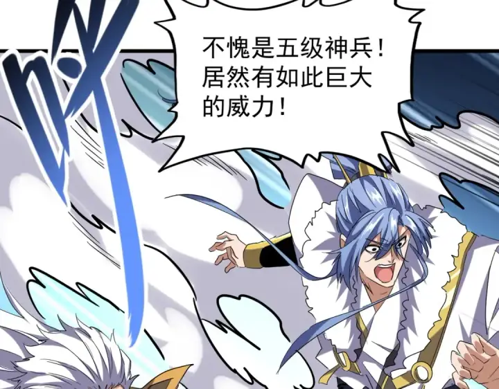 《魔皇大管家》第196话 魔王的压迫感...图117
