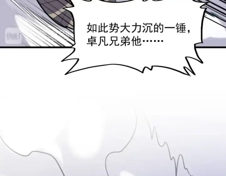 《魔皇大管家》第196话 魔王的压迫感...图119