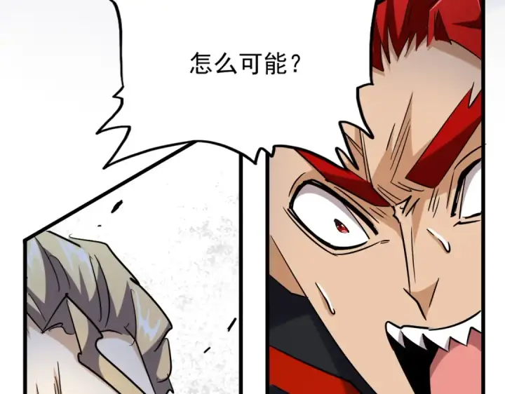 《魔皇大管家》第196话 魔王的压迫感...图125