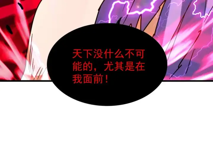 《魔皇大管家》第196话 魔王的压迫感...图130